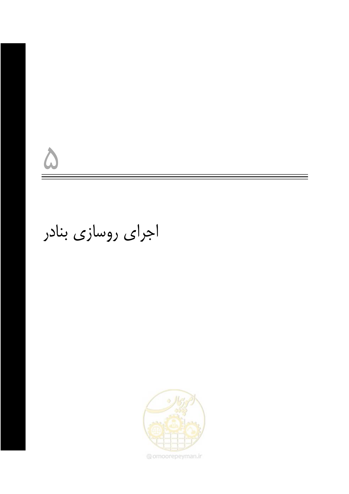صفحه 106 از 340
