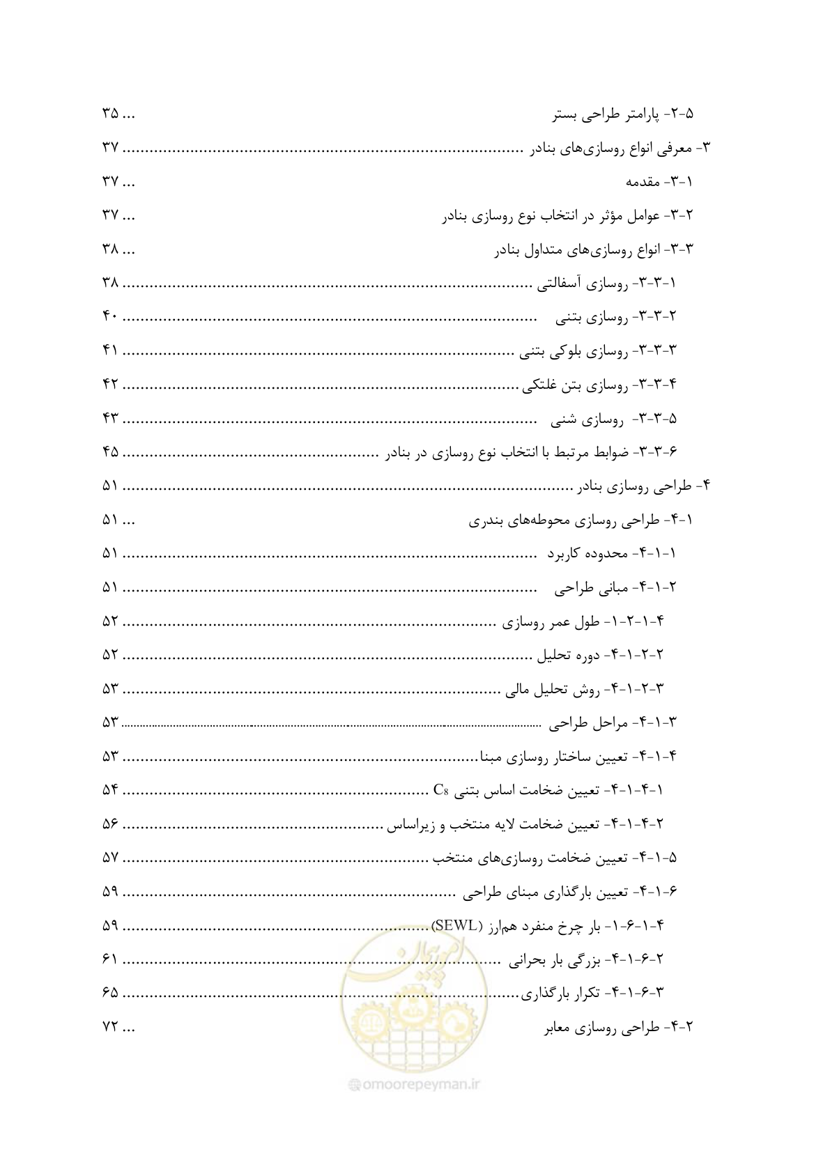 صفحه 11 از 340