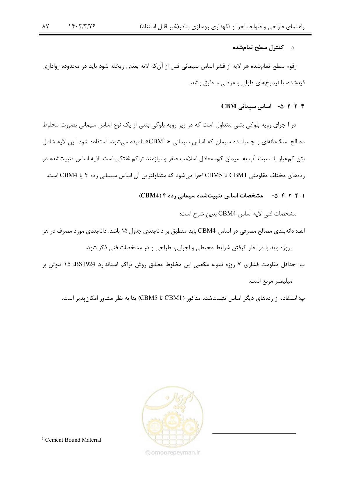 صفحه 117 از 340