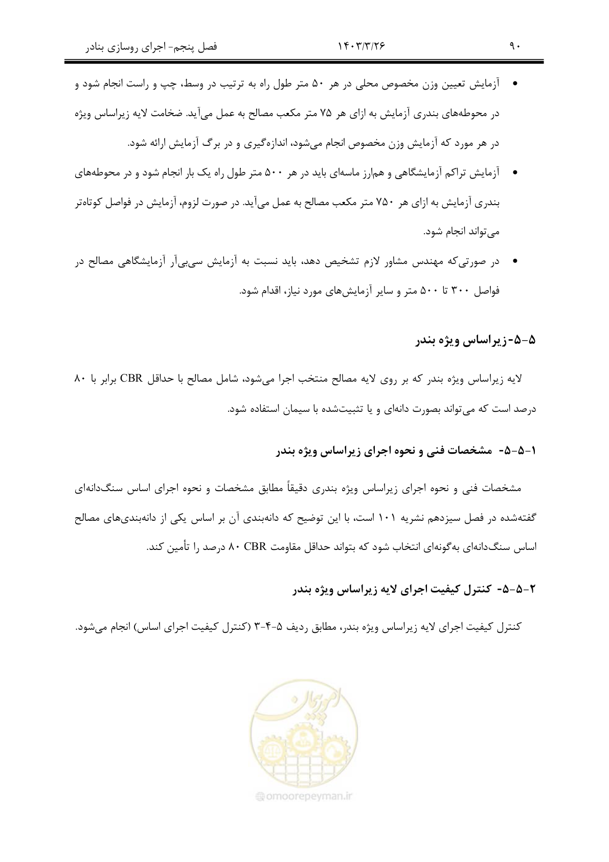 صفحه 120 از 340