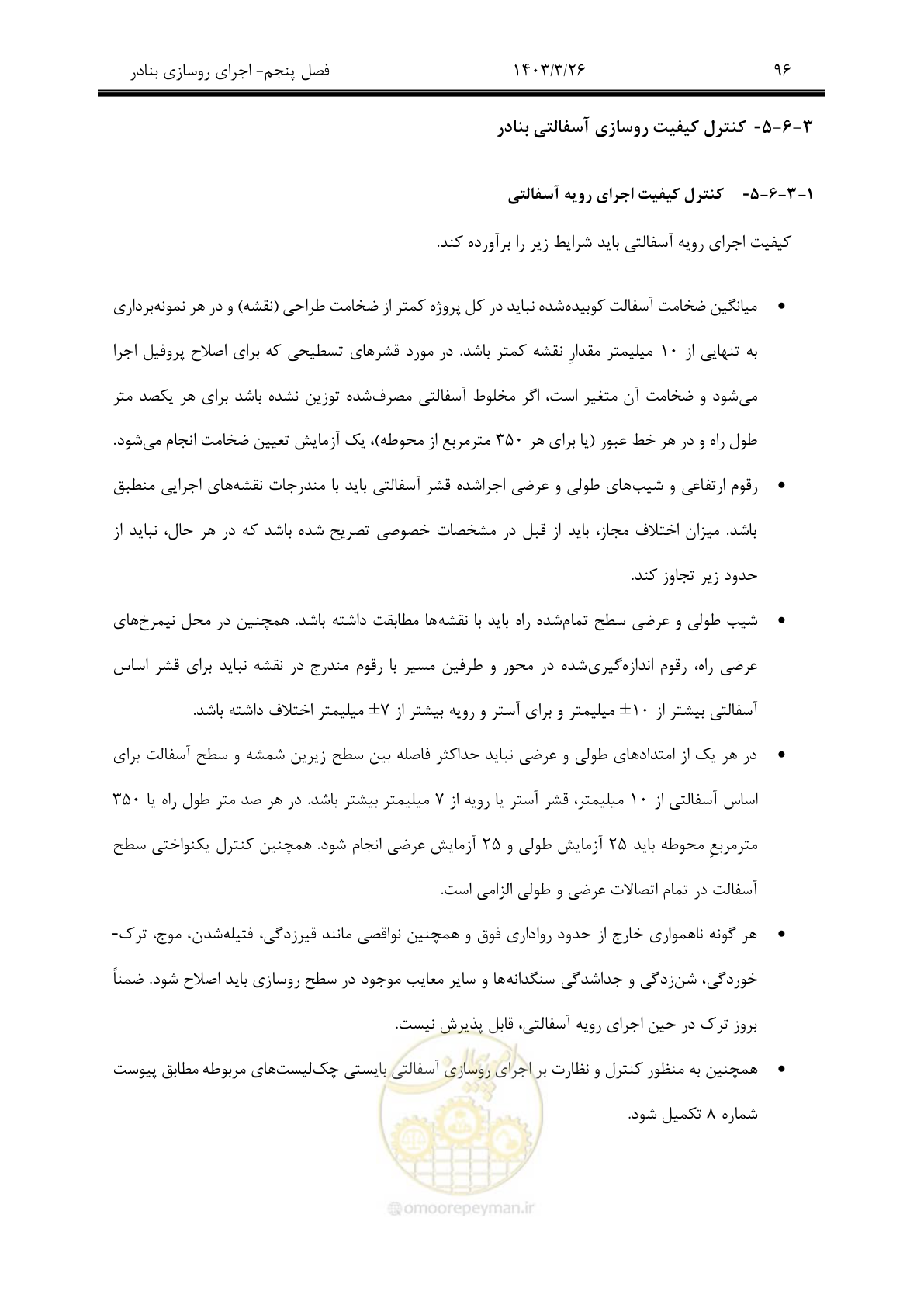 صفحه 126 از 340