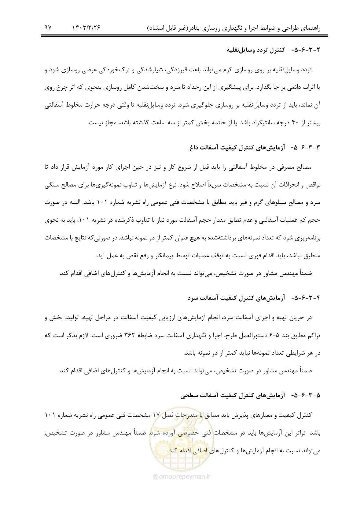 صفحه 127 از 340