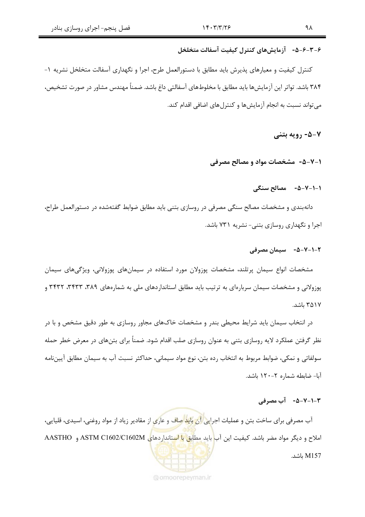 صفحه 128 از 340