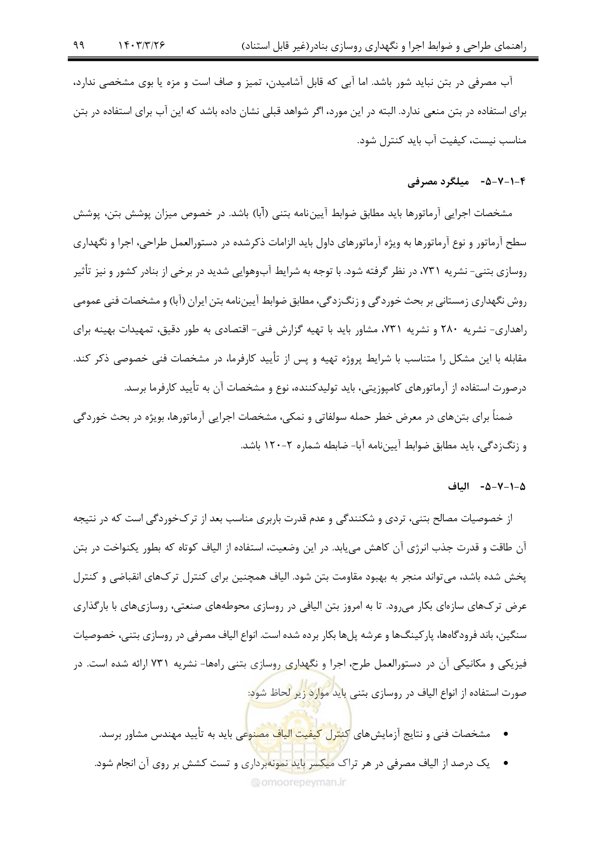 صفحه 129 از 340