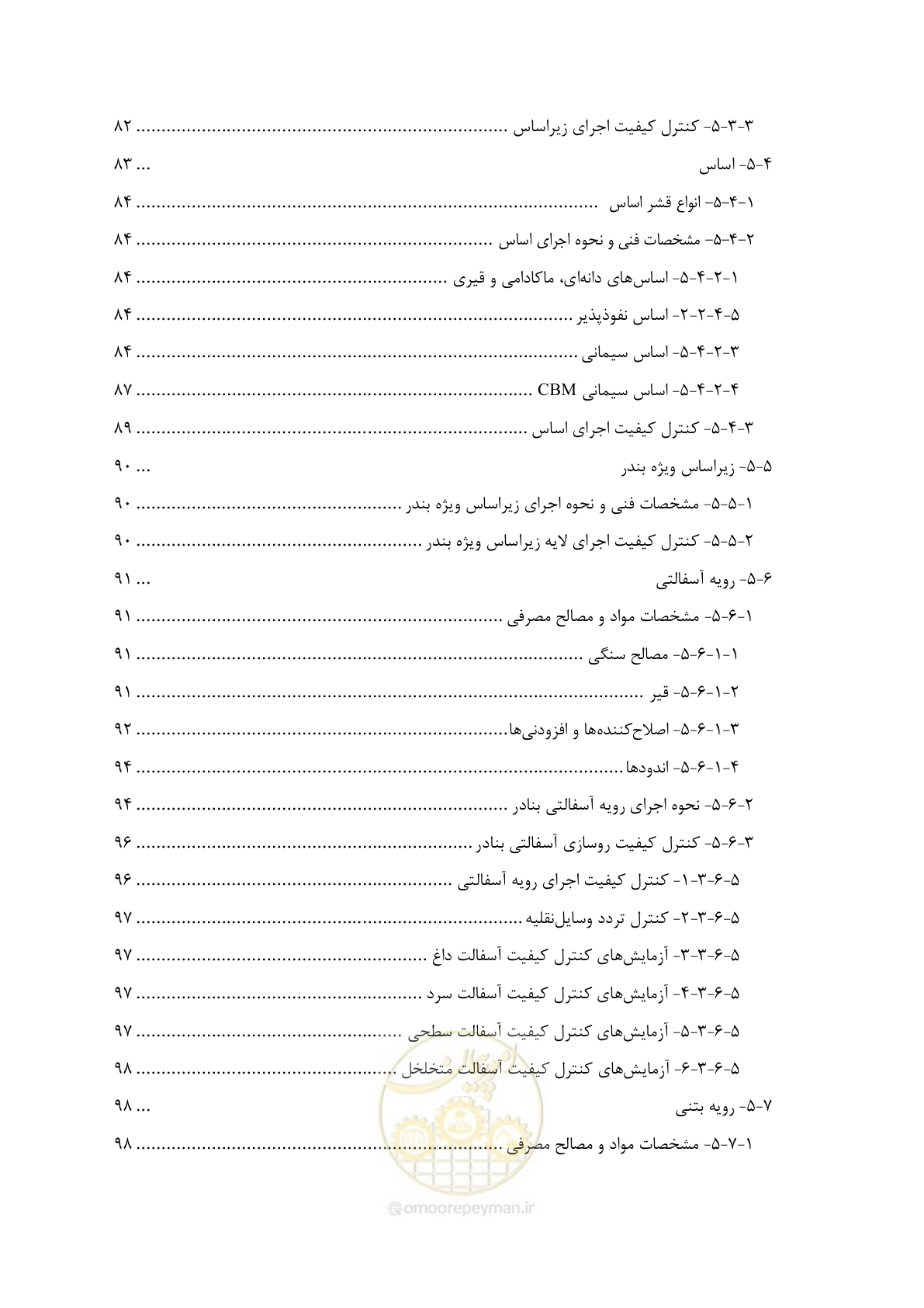صفحه 13 از 340