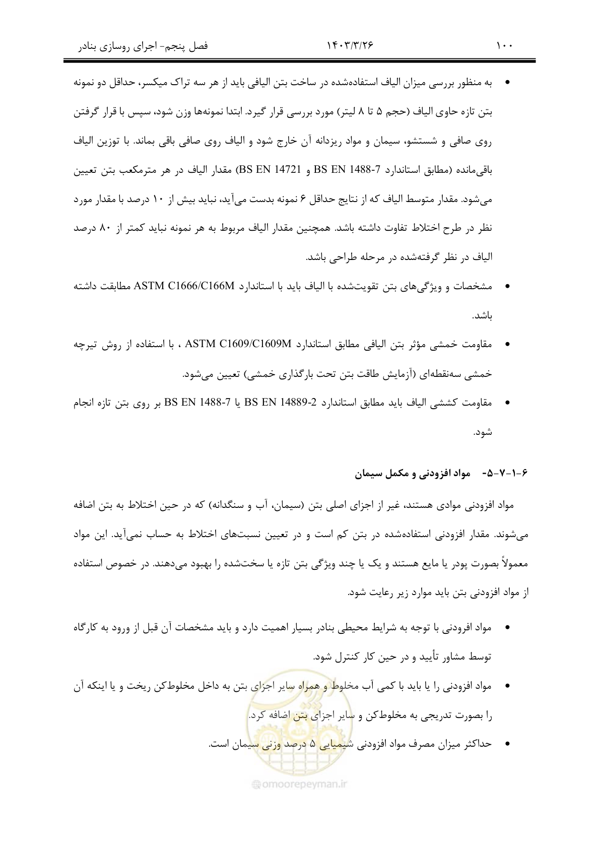 صفحه 130 از 340