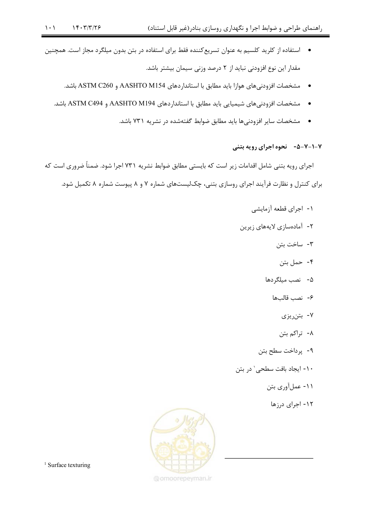صفحه 131 از 340