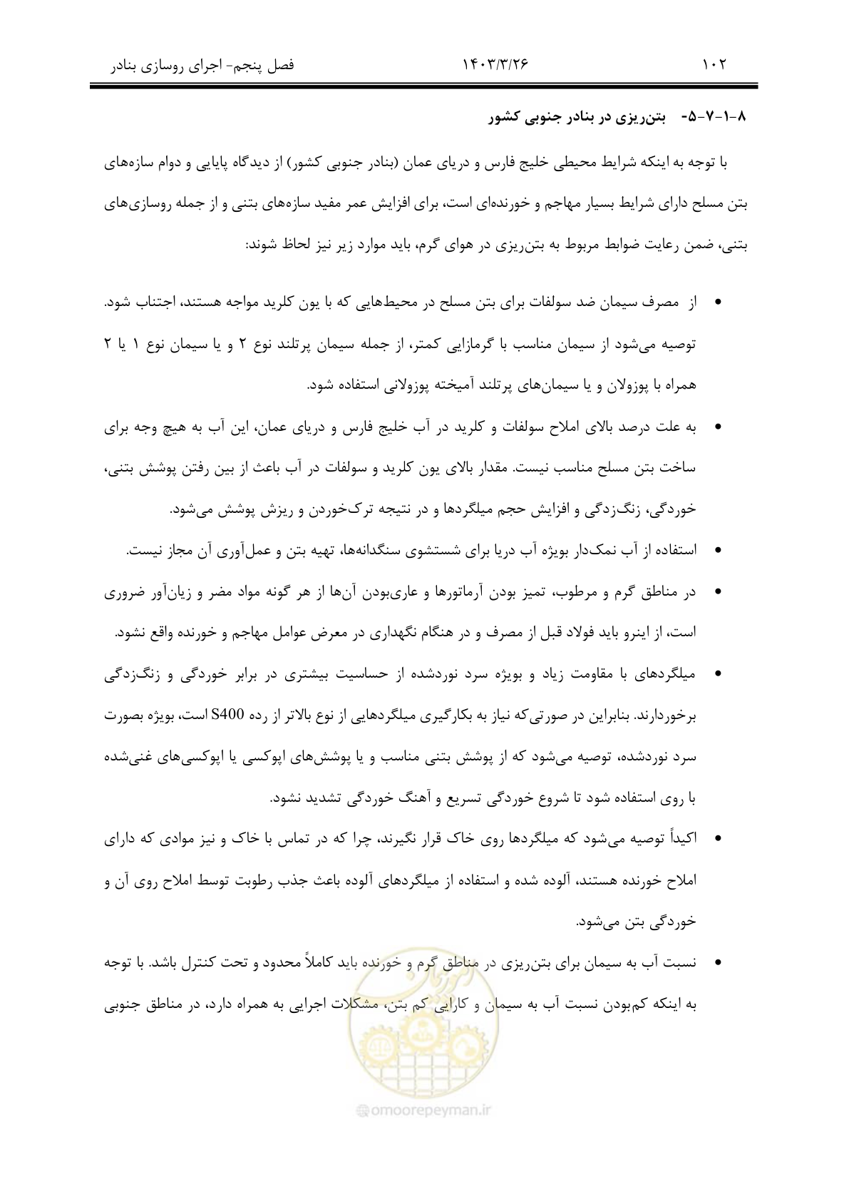 صفحه 132 از 340