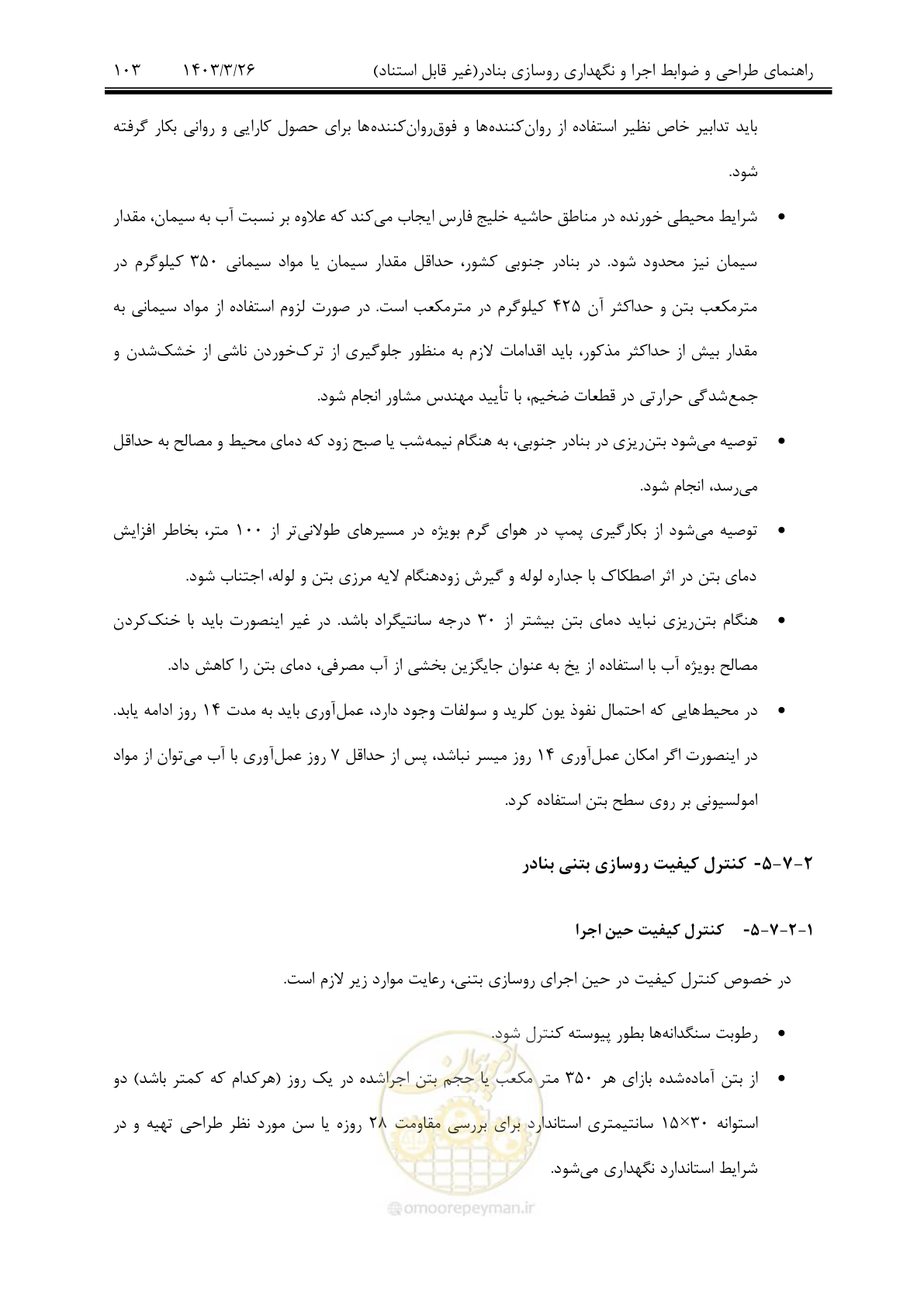صفحه 133 از 340