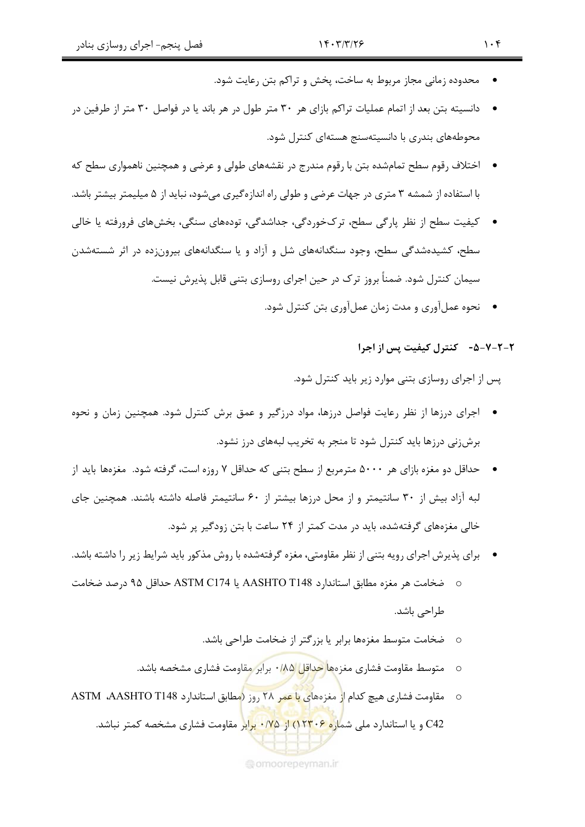 صفحه 134 از 340