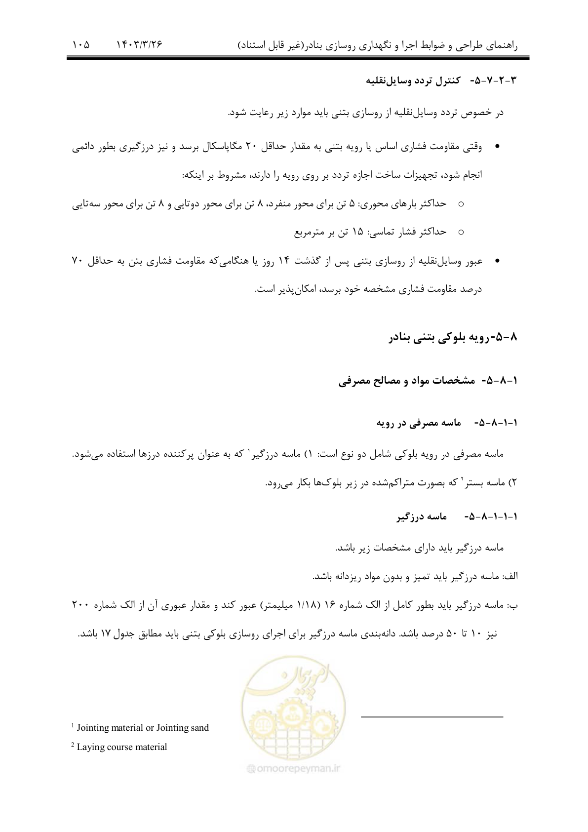 صفحه 135 از 340