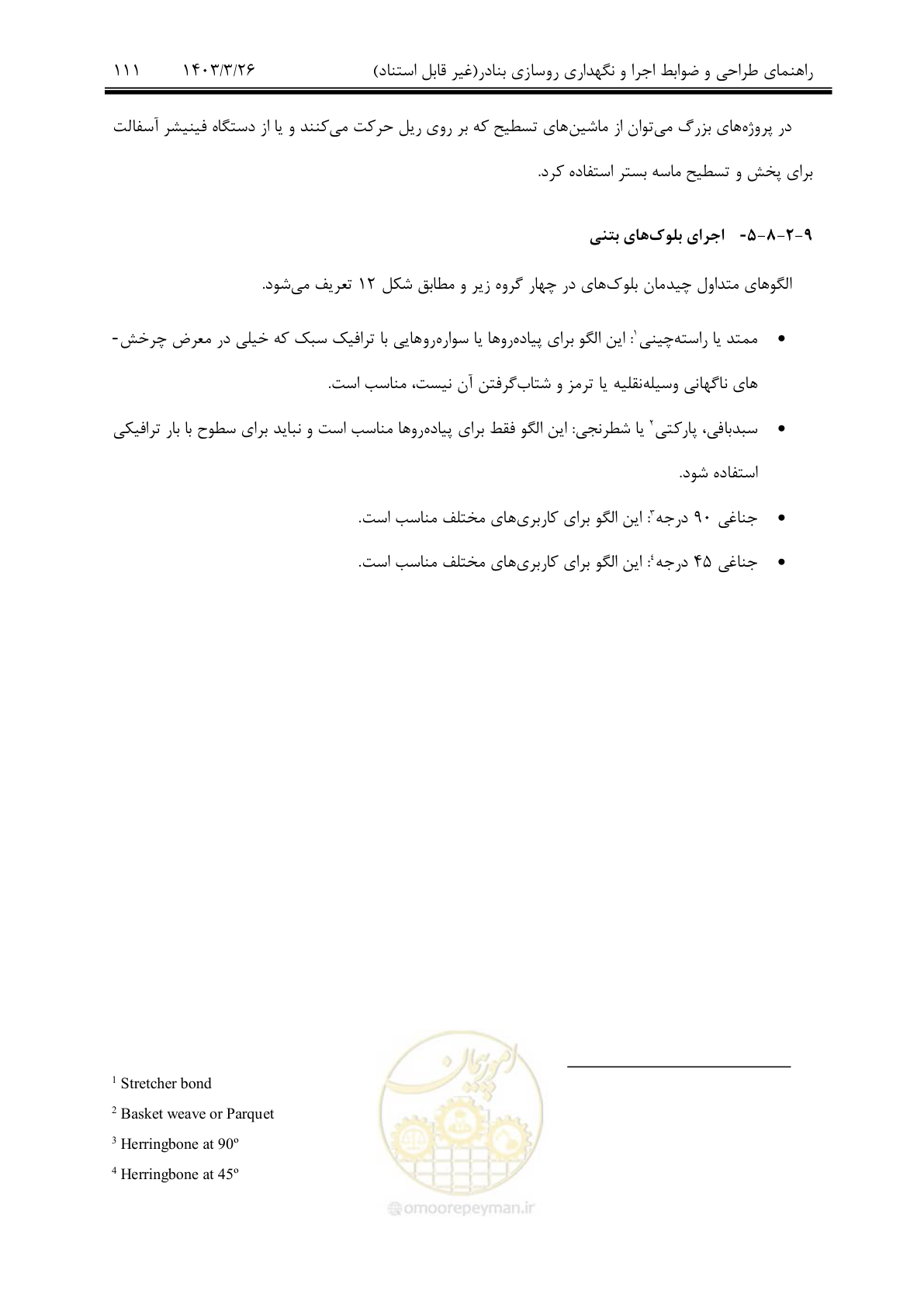 صفحه 141 از 340