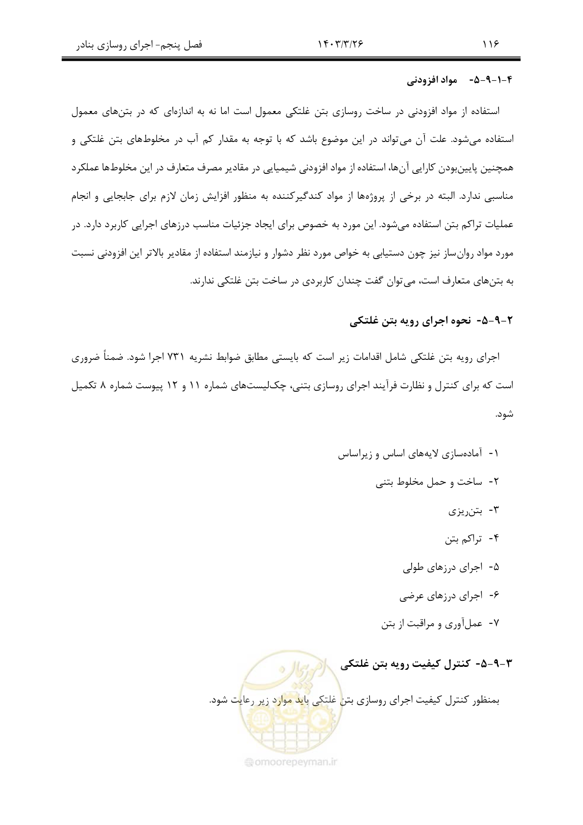 صفحه 146 از 340