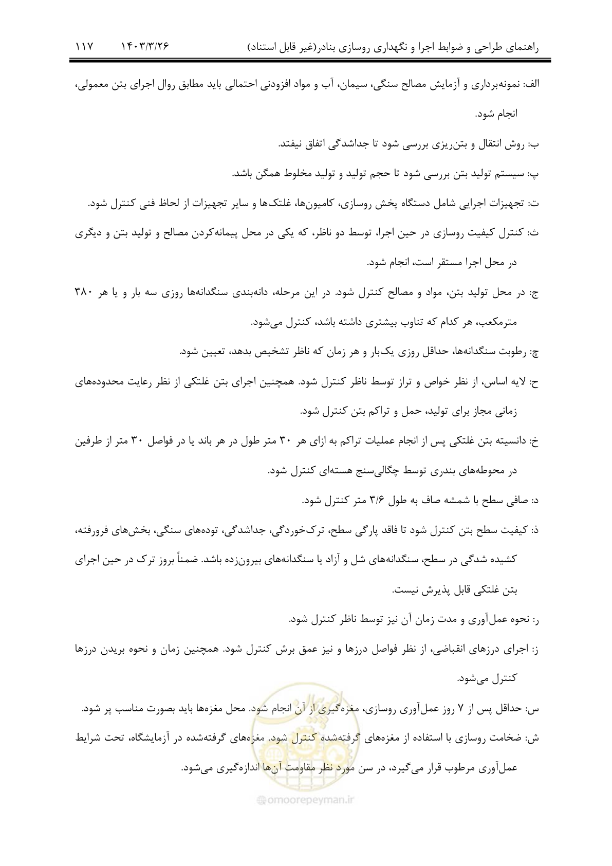 صفحه 147 از 340