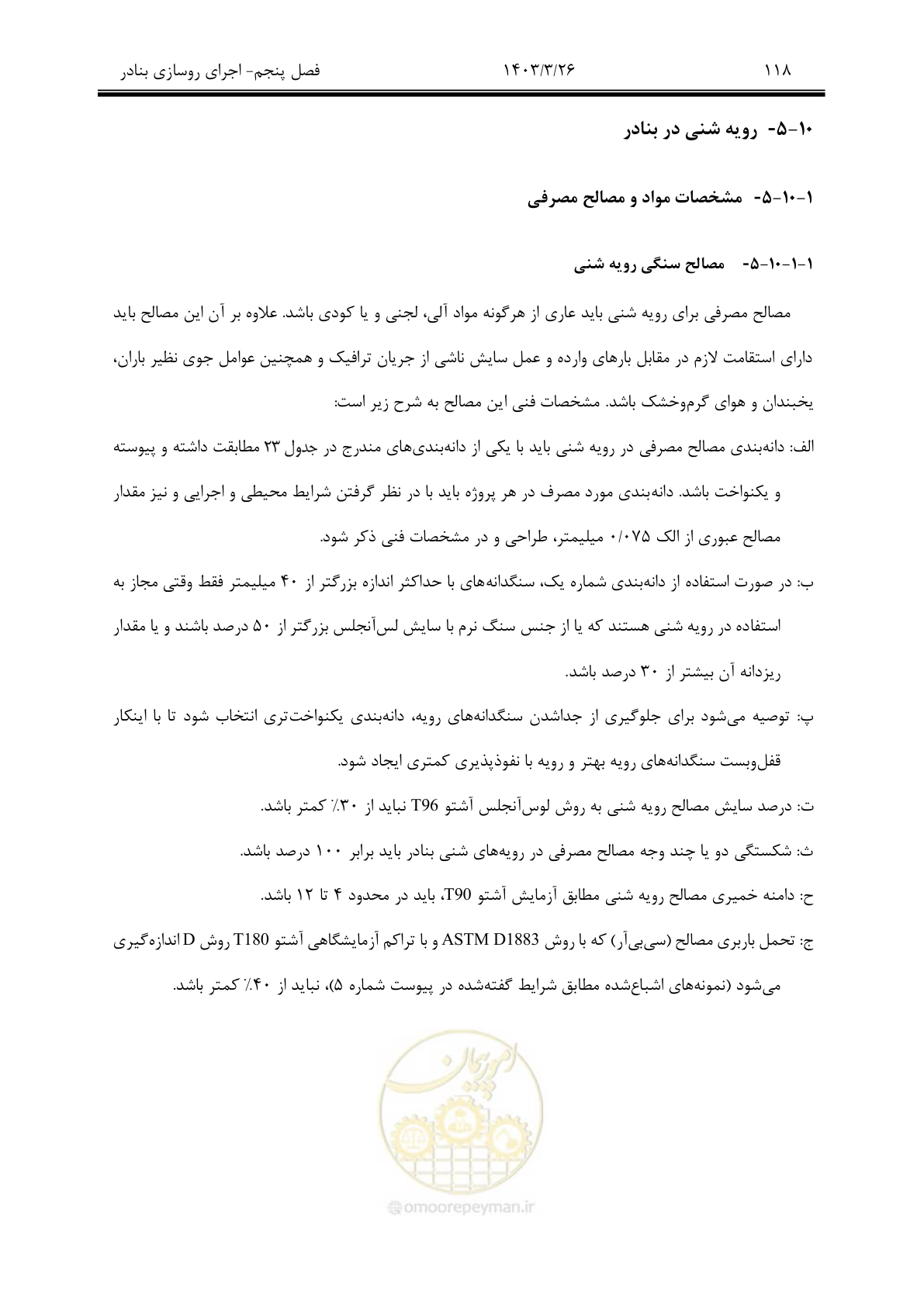 صفحه 148 از 340