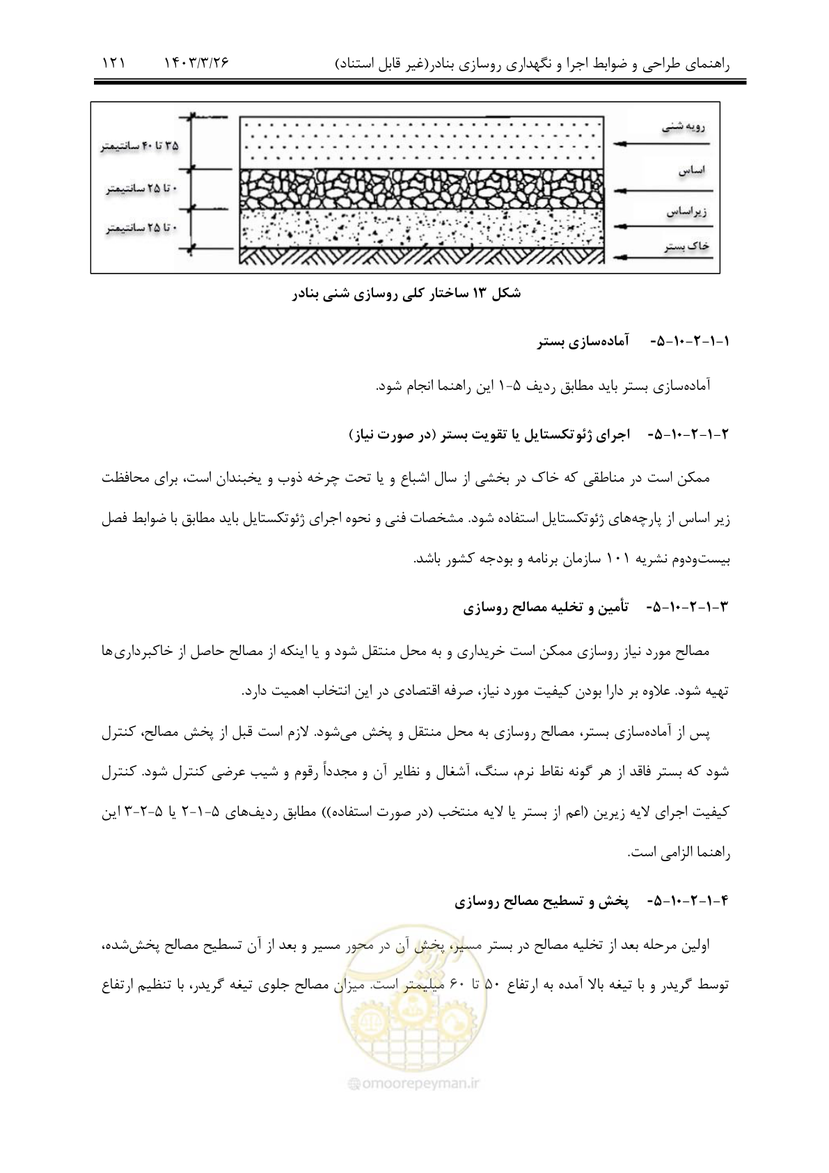 صفحه 151 از 340