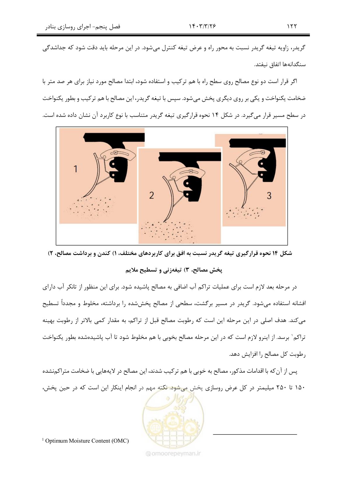 صفحه 152 از 340