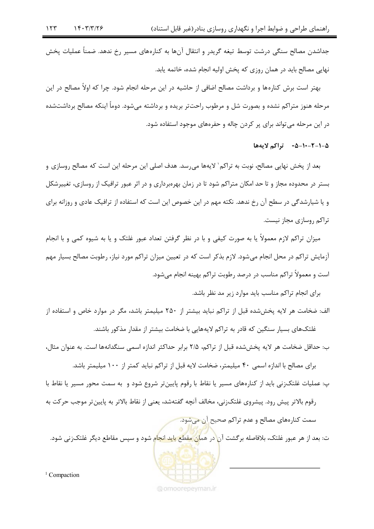 صفحه 153 از 340