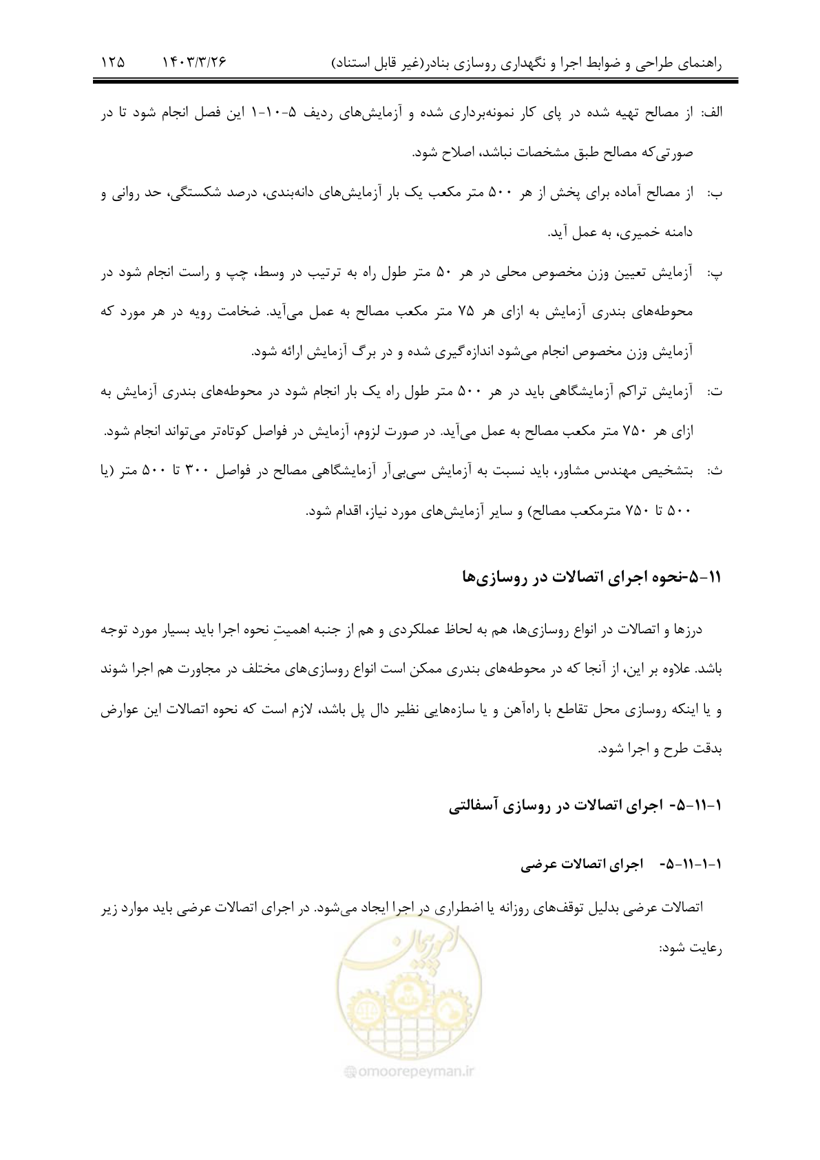 صفحه 155 از 340