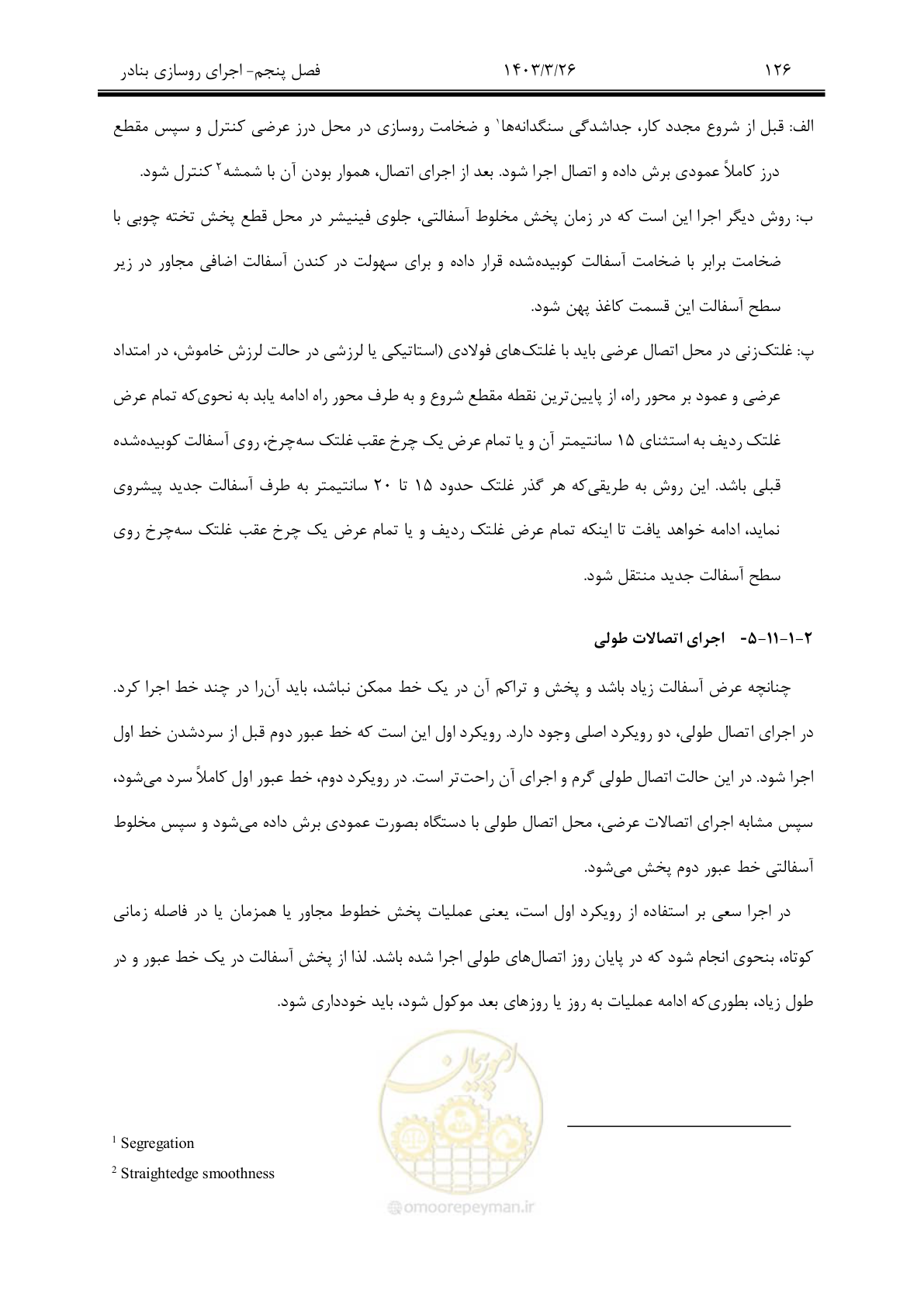 صفحه 156 از 340