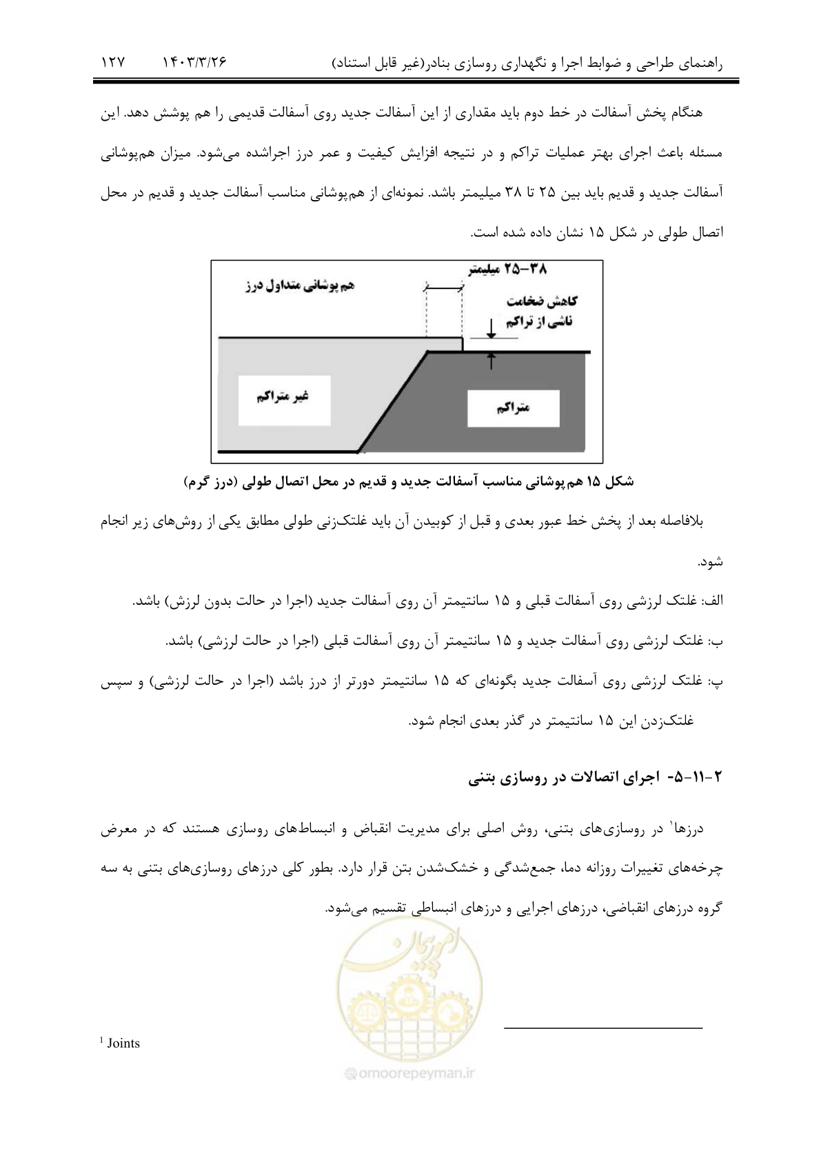صفحه 157 از 340