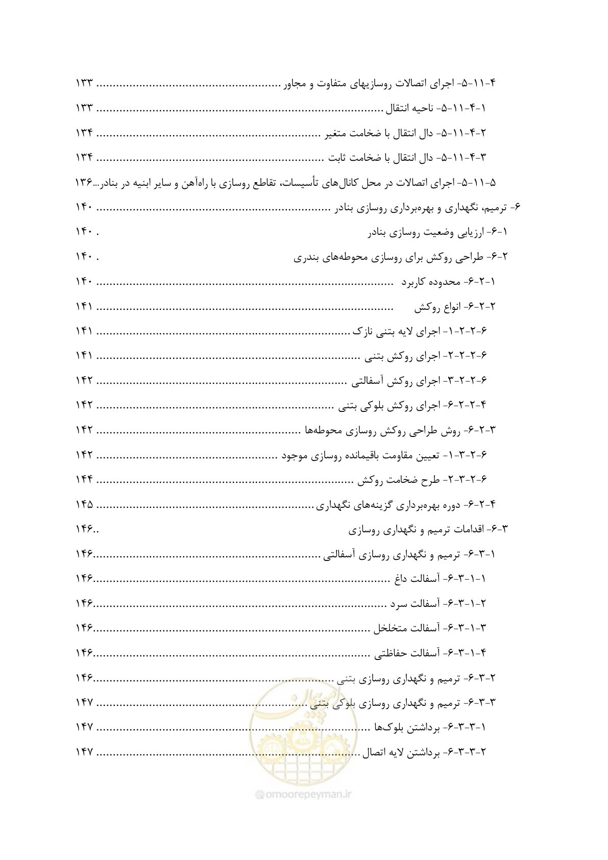 صفحه 16 از 340