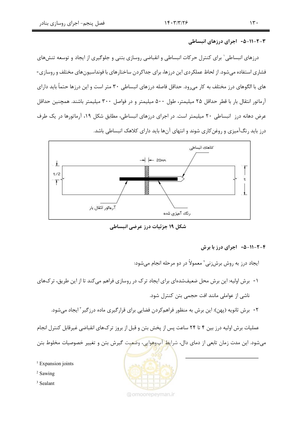 صفحه 160 از 340