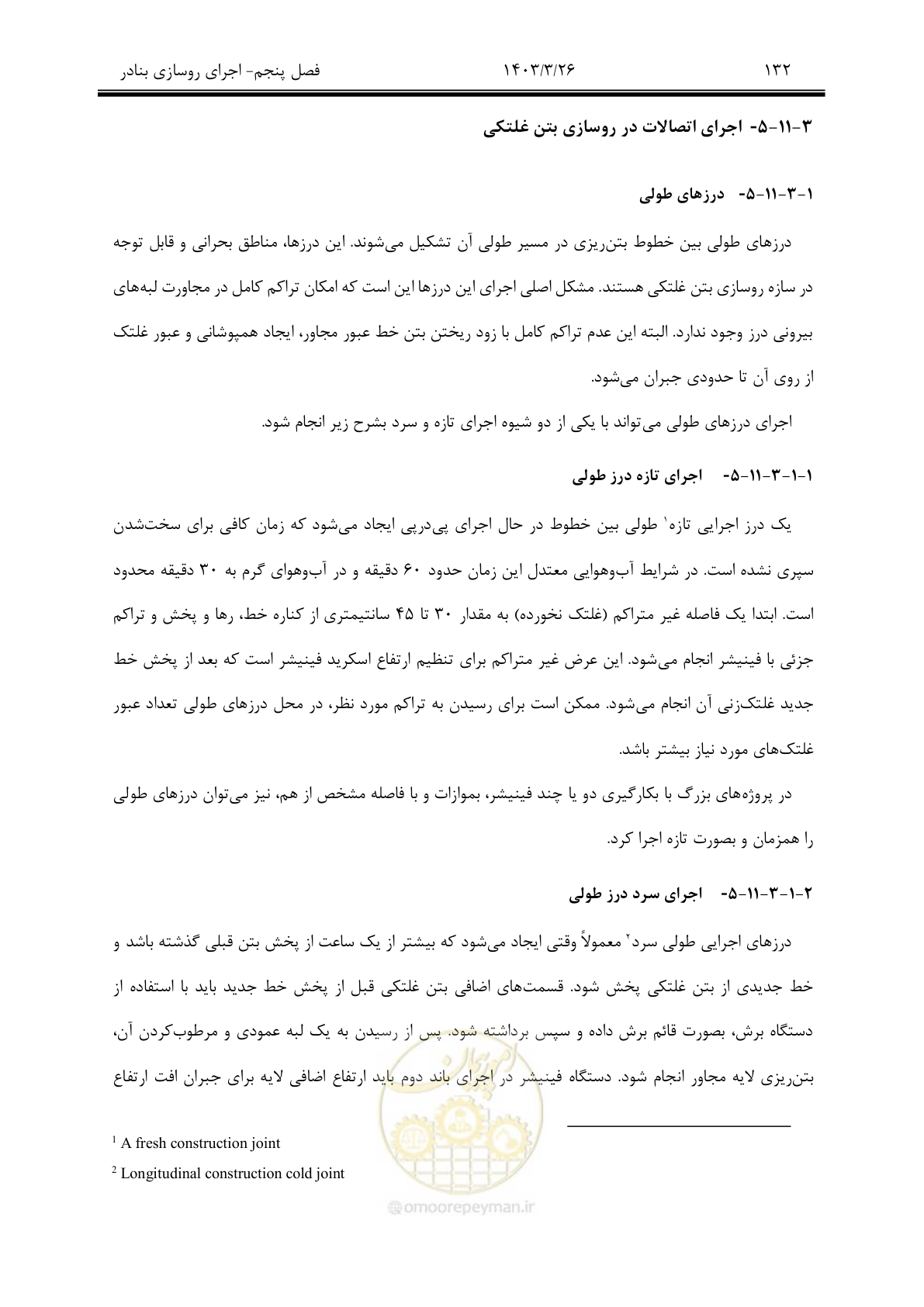 صفحه 162 از 340