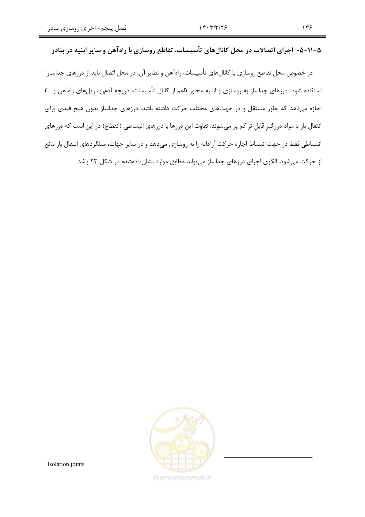 صفحه 166 از 340