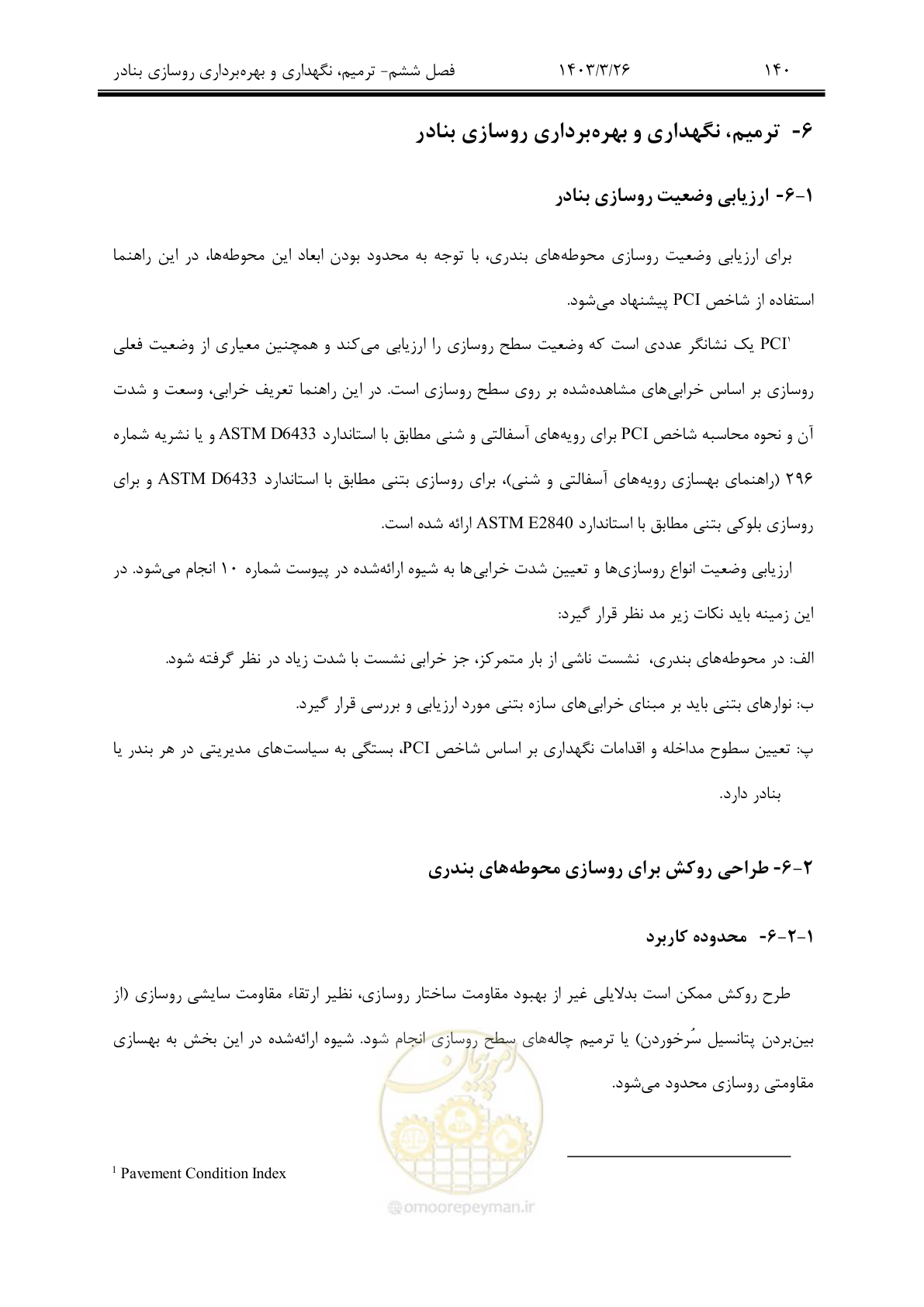 صفحه 170 از 340