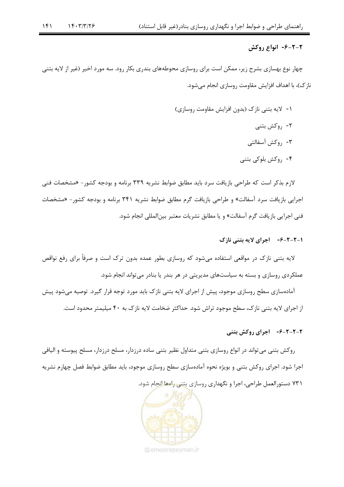 صفحه 171 از 340