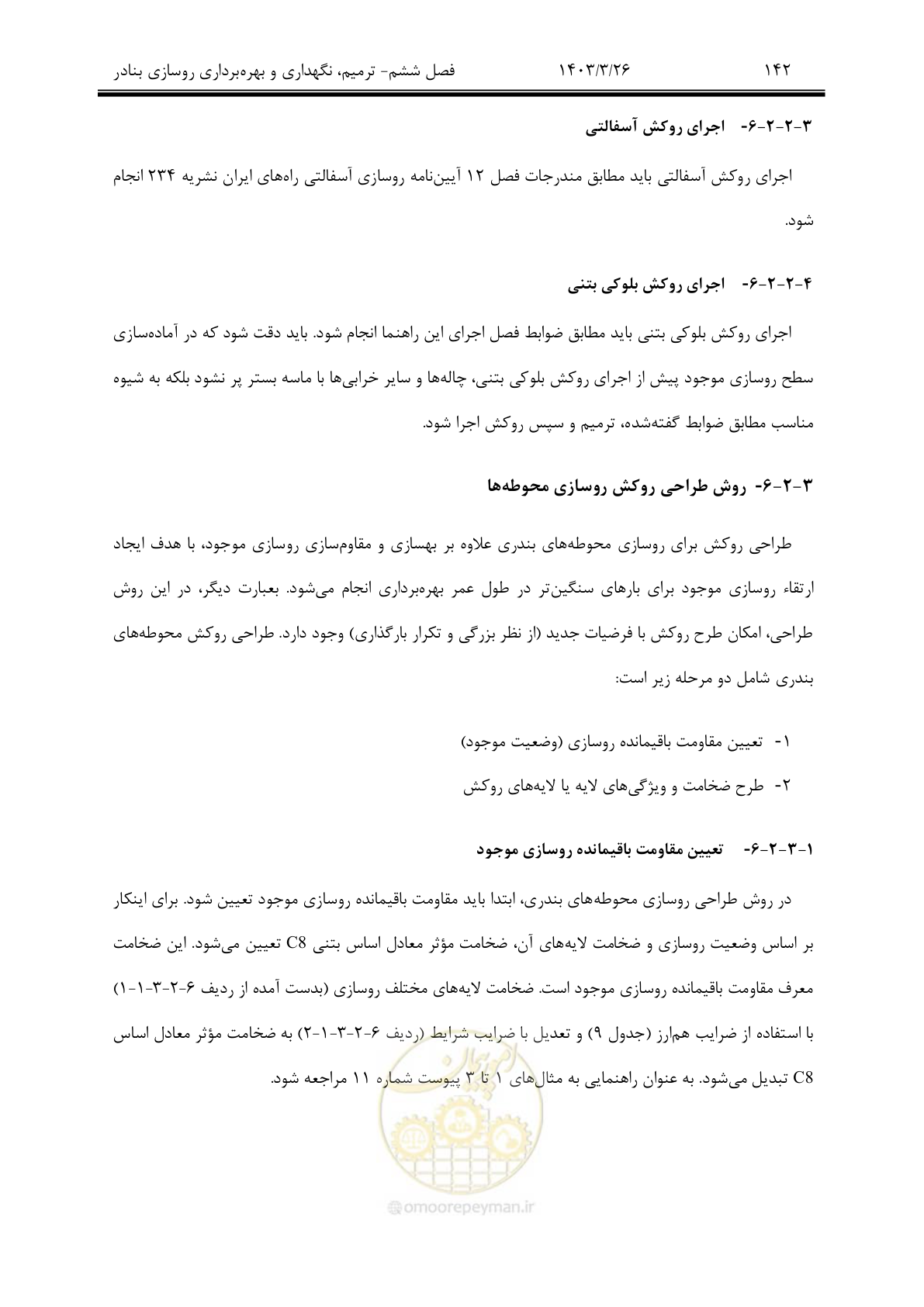 صفحه 172 از 340