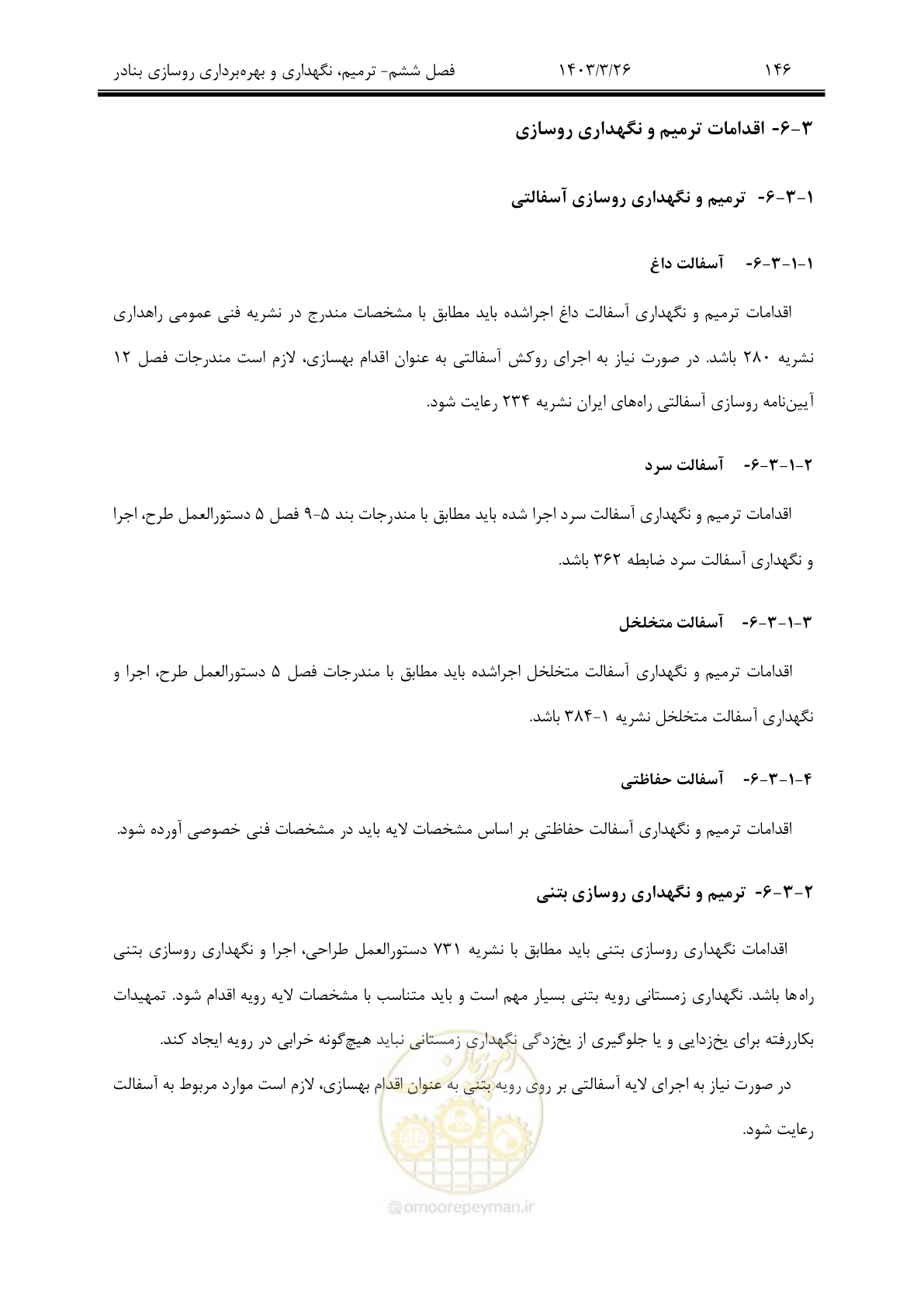 صفحه 176 از 340