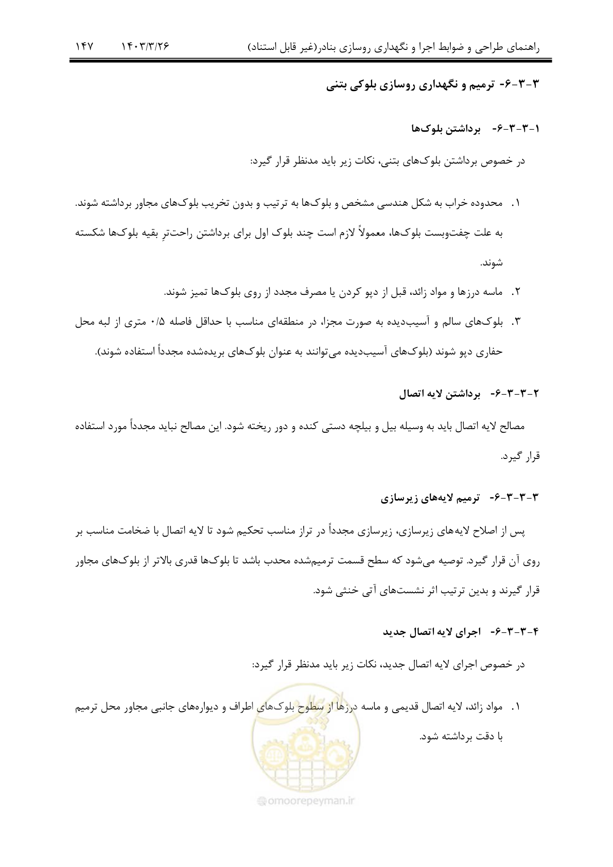 صفحه 177 از 340