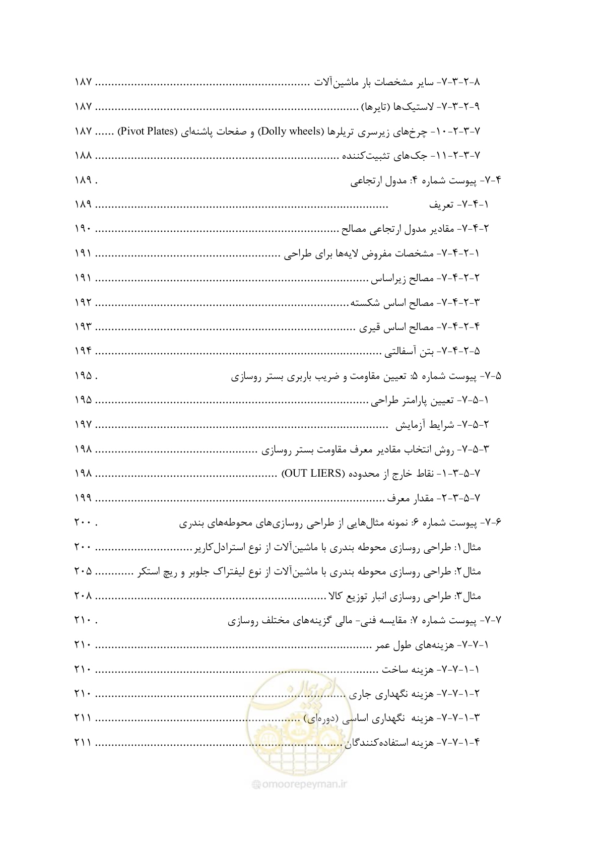 صفحه 18 از 340