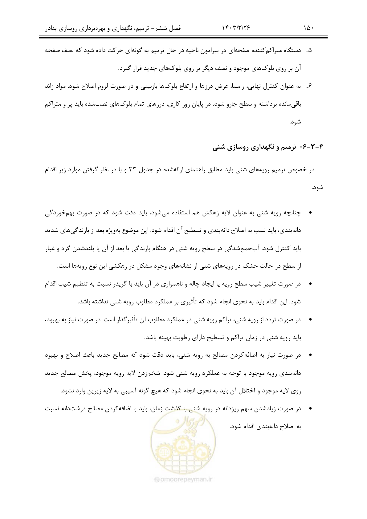 صفحه 180 از 340