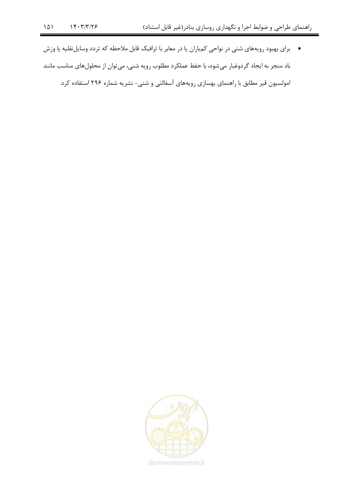 صفحه 181 از 340