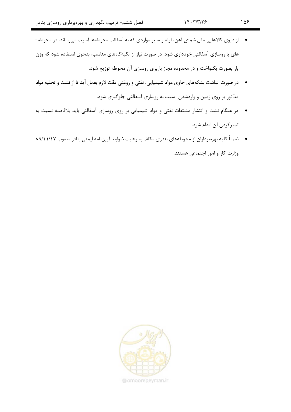 صفحه 186 از 340