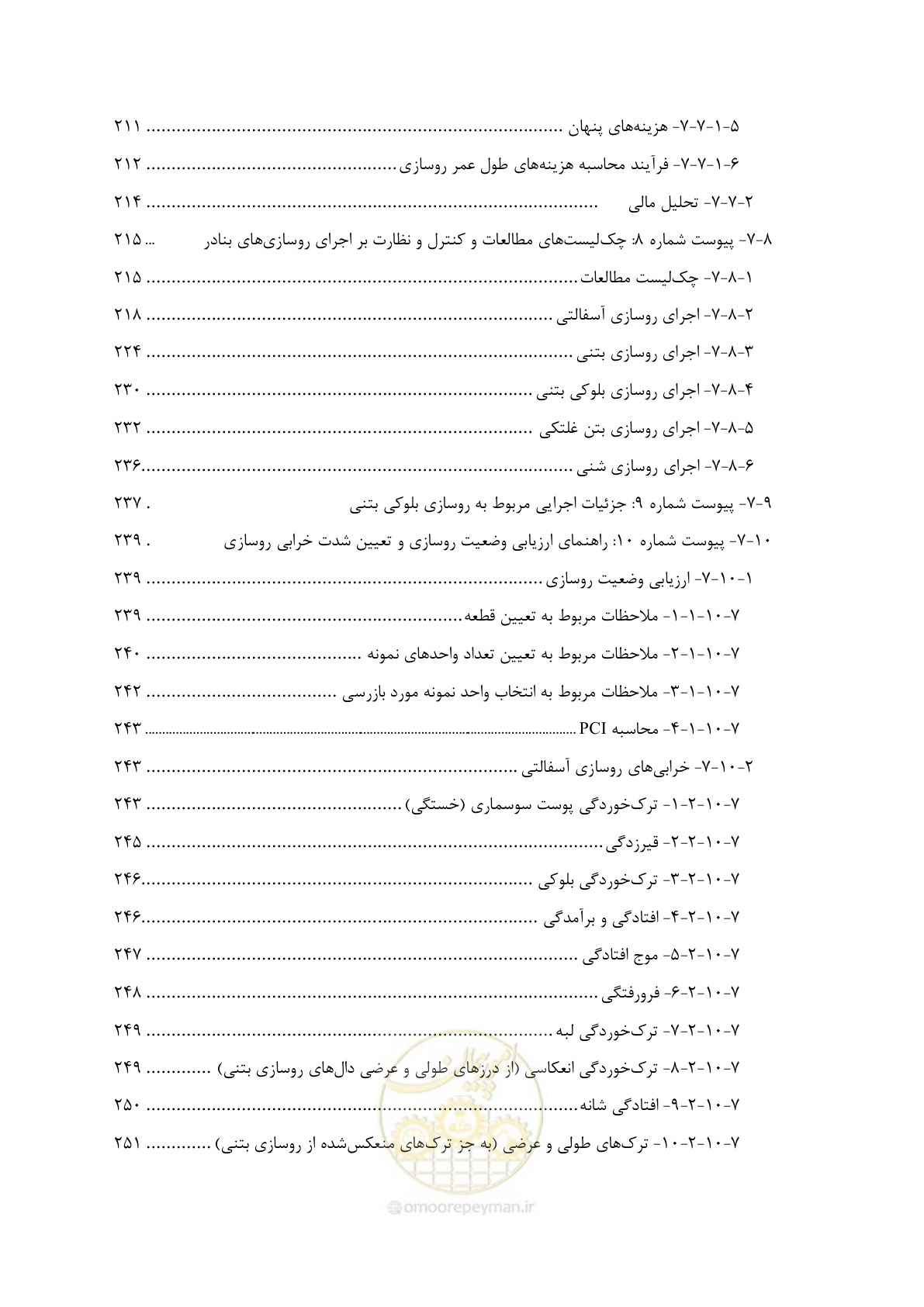 صفحه 19 از 340