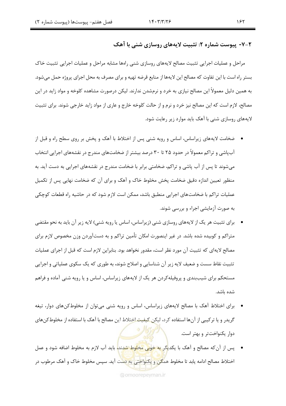 صفحه 192 از 340