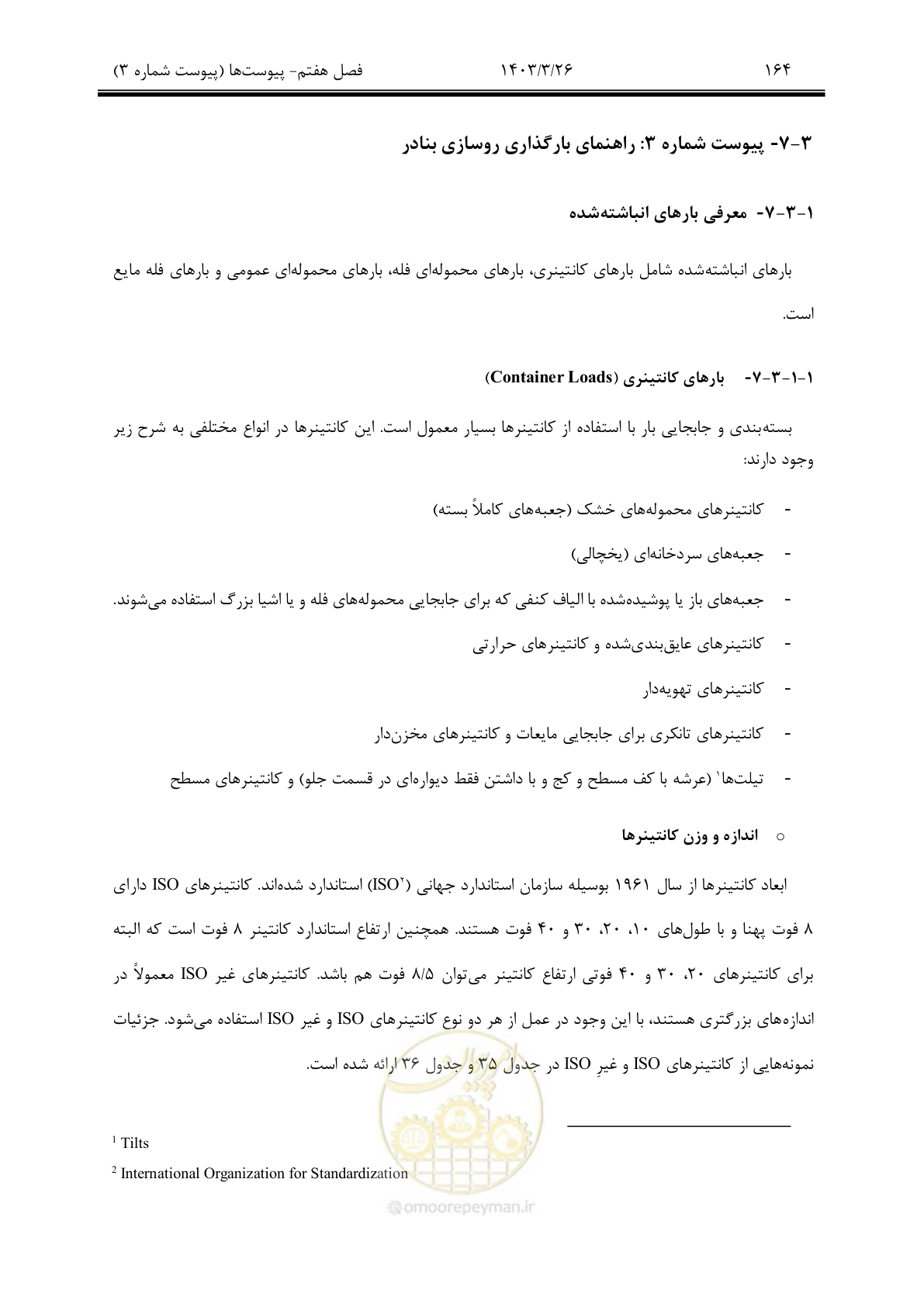 صفحه 194 از 340
