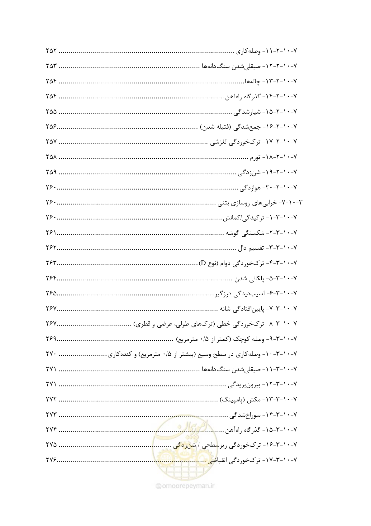 صفحه 20 از 340