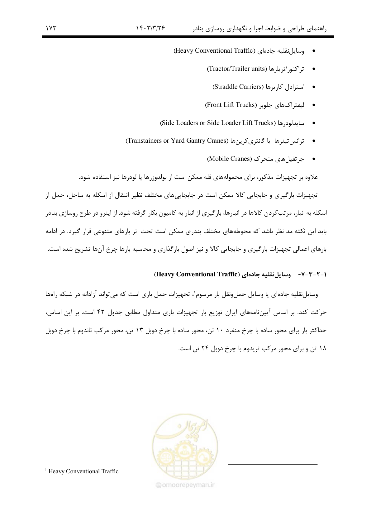 صفحه 203 از 340