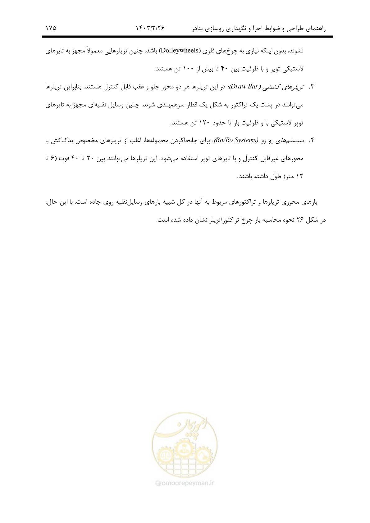 صفحه 205 از 340