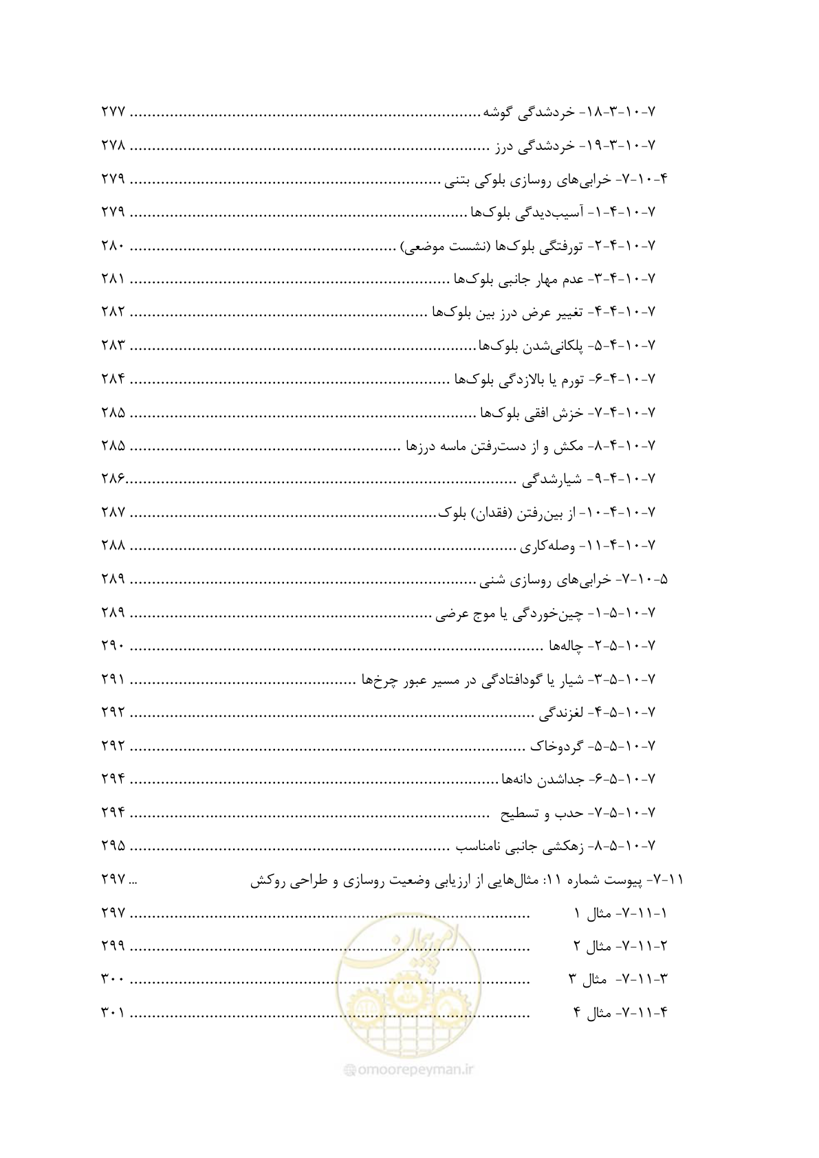 صفحه 21 از 340