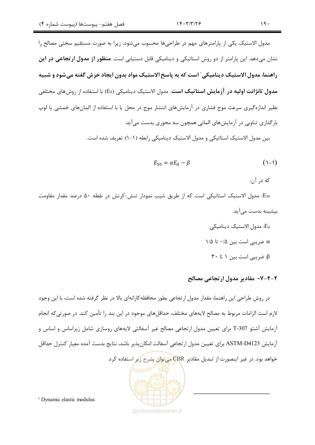صفحه 220 از 340