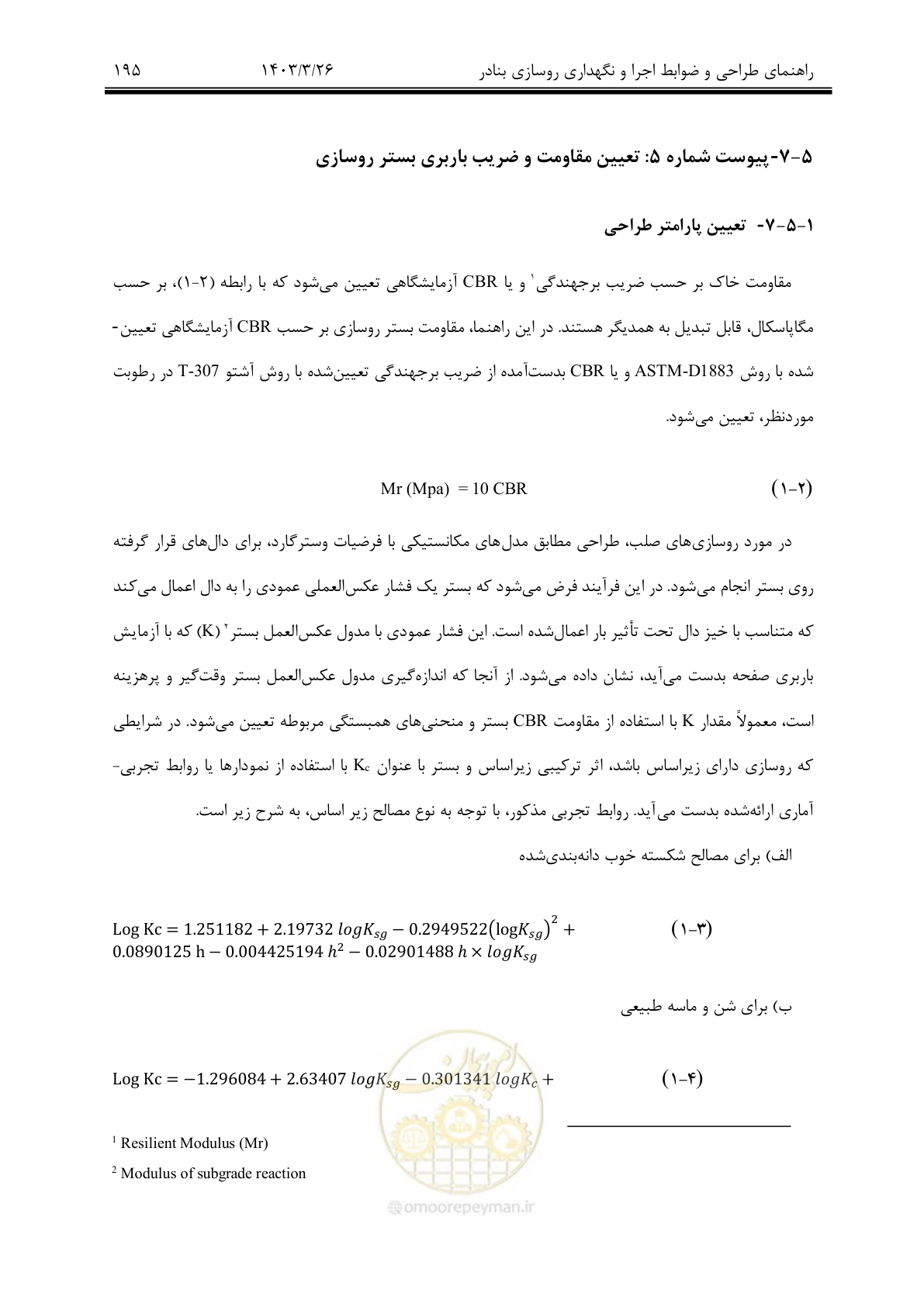 صفحه 225 از 340