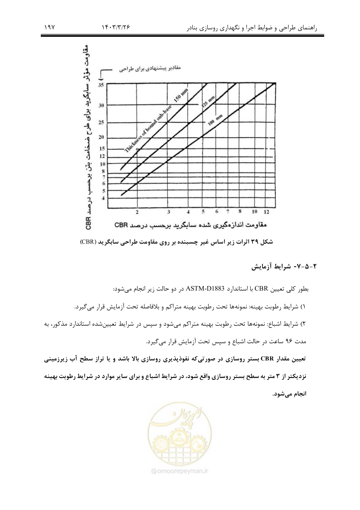 صفحه 227 از 340