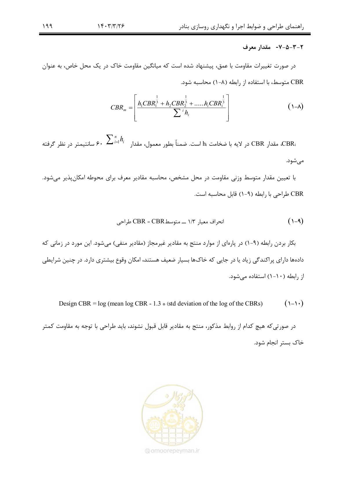 صفحه 229 از 340