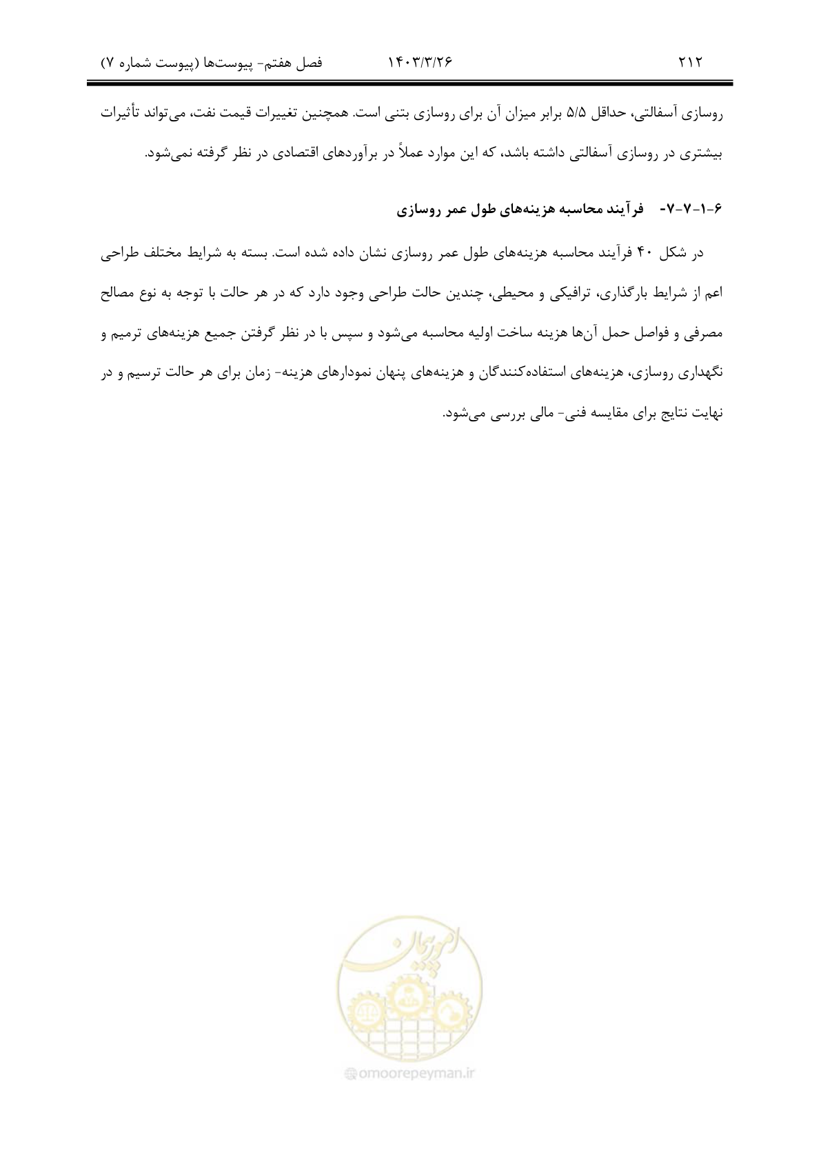 صفحه 242 از 340